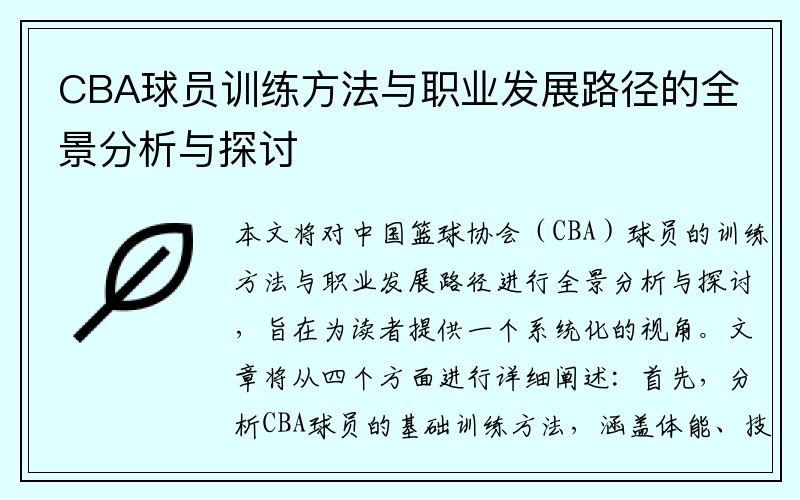 张宁全能表现征服球迷，助球队取胜成焦点